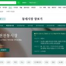 제천고추시장 이미지