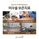 마장경희한의원 이미지