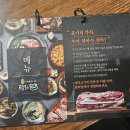이마트24안산한양점 | 초지동 맛집 고기집 이마트근처 맛집 탐라담 초지점 후기