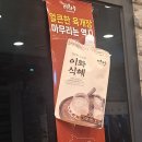 이화수전통육개장 사상구청점 | 부산 사상 이화수육개장 부산사상구청점