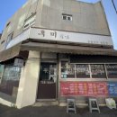 후미손칼국수 | [후미] : 길가다가 들어간 망미동 손칼국수 로컬맛집