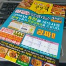 비비큐 인천도화점 이미지