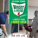 벌레잡는사람들홈케어