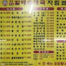 큰손 할매순대국 이미지