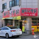 불티나치킨 이미지