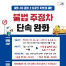 주정차19 이미지