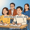 ITQ파워포인트 자격증 취득과정 이미지