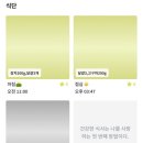 복정해나무한의원 | 단비단 다이어트 식욕 억제 확실히 효과 있다!!