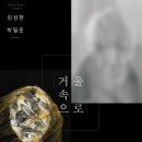 느루아트
