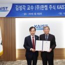 (주)한켐