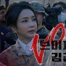[PD수첩] "김건희 2심 선고 특집 : 브이제로 김건희" - 2026년 4월 28일 밤 10시 20분 방송 이미지