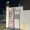벨루스네일 - 은평구 연서로18길 5 | 망원역 속눈썹펌 LC컬 손상 없이 잘하는 곳 벨루스뷰티
