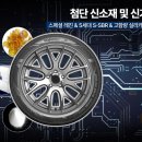 여주타이어벙커 이미지