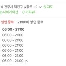 현대옥진북점 이미지