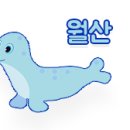 월산농장 이미지