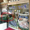 도깨비번영회