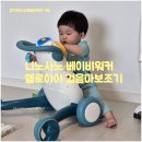 워커비디자인 | 놀이까지가능, 헬로야야베이비워커, 니노사노 베이비워커 , 비싸지 않고 디자인이쁘고 가격좋음. 사용후기