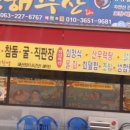 동해활어회센타 이미지
