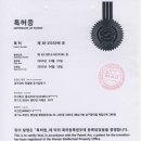 신일특허사무소