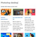 Photoshop CC 2023의 새로운 기능 (2022년 10월 19일) 이미지