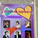 오솔레미오 | 돌아오는거야 앵콜 오솔레미오 단장 바리톤 우헌...유태근 이사야 별모래극장 3구역 3열 32번 시야 후기