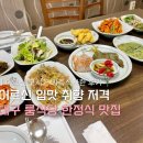 해랑정더덕밥 네이버블로그