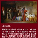 달리다굼
