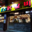 1.5닭갈비 네이버블로그