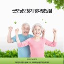 굿모닝보청기(경북대병원점) | 경대병원점보청기에서 첫 보청기 맞춰보세요!