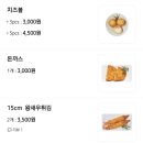 두찜 이천증포점