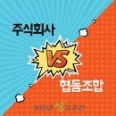 주식회사 공생 이미지