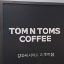 탐앤탐스강화씨사이드리조트점