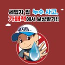 [정보]세입자 집 누수사고, 가족일상생활배상책임으로 보상되나요? 이미지