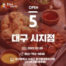 동근이숯불두마리치킨대구시지점