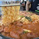 풍년마을의정부부대찌개 이미지