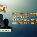 뉴스타파 - 역사교과서 공동저자 '이견 묵살' (2013.10.4) 이미지