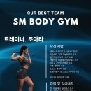 에스엠바디신방통정 네이버블로그