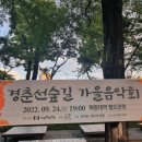 경춘선숲길.화랑대역공원 이미지
