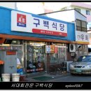 구백 네이버블로그
