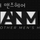 어나더맨즈헤어 - 강남구 학동로18길 40 | 어나더맨즈헤어
