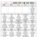 의왕시니어클럽찬란한식탁