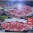 한라산도야지 이미지