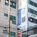 상록태권도 - 은평구 은평로 192 | 상록태권도