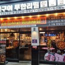 고기싸롱 답십리점 이미지