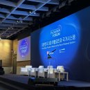 박정수연세의원 | [TV조선 서포터즈] 🌎제8회 국제포럼 후기🌎 (2024)