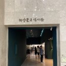 근대역사박물관 이미지