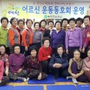 미연경로당 이미지