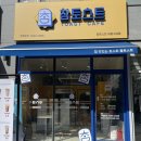 참토스트세종