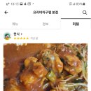 요리비 아구찜 이미지