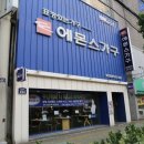 가구갤러리 앞 이미지